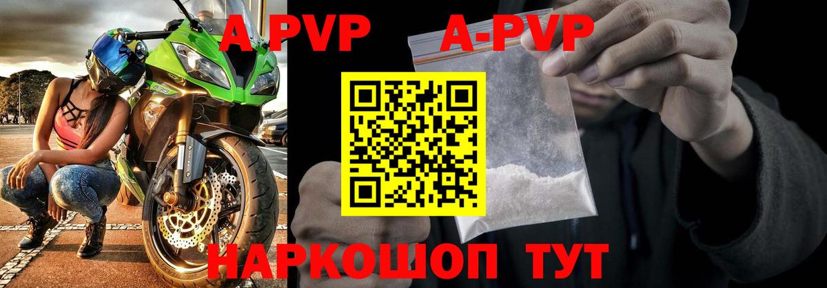 Alpha PVP Соль  Вход с VPN  Мелеуз  Alfa_PVP Соль  A-PVP Crystall 