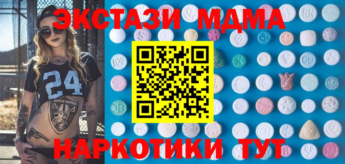 ЭКСТАЗИ круглые Мелеуз