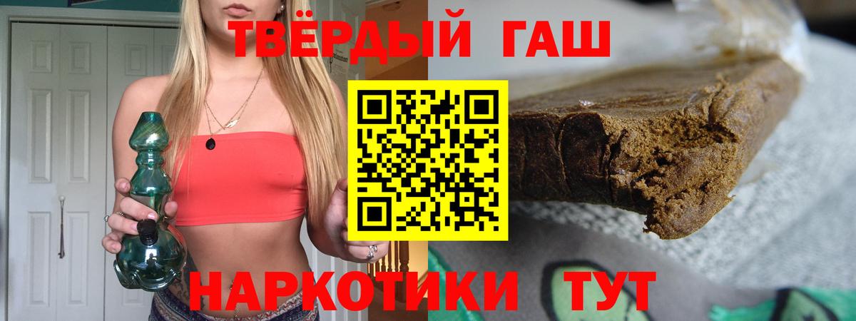 ГАШИШ хэш Мелеуз