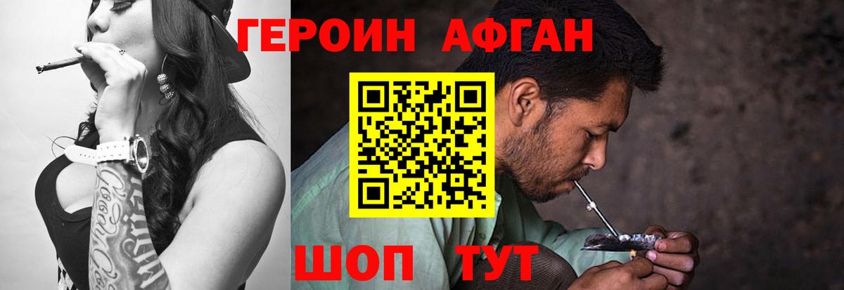ГЕРОИН Heroin  Вход с VPN  Мелеуз 