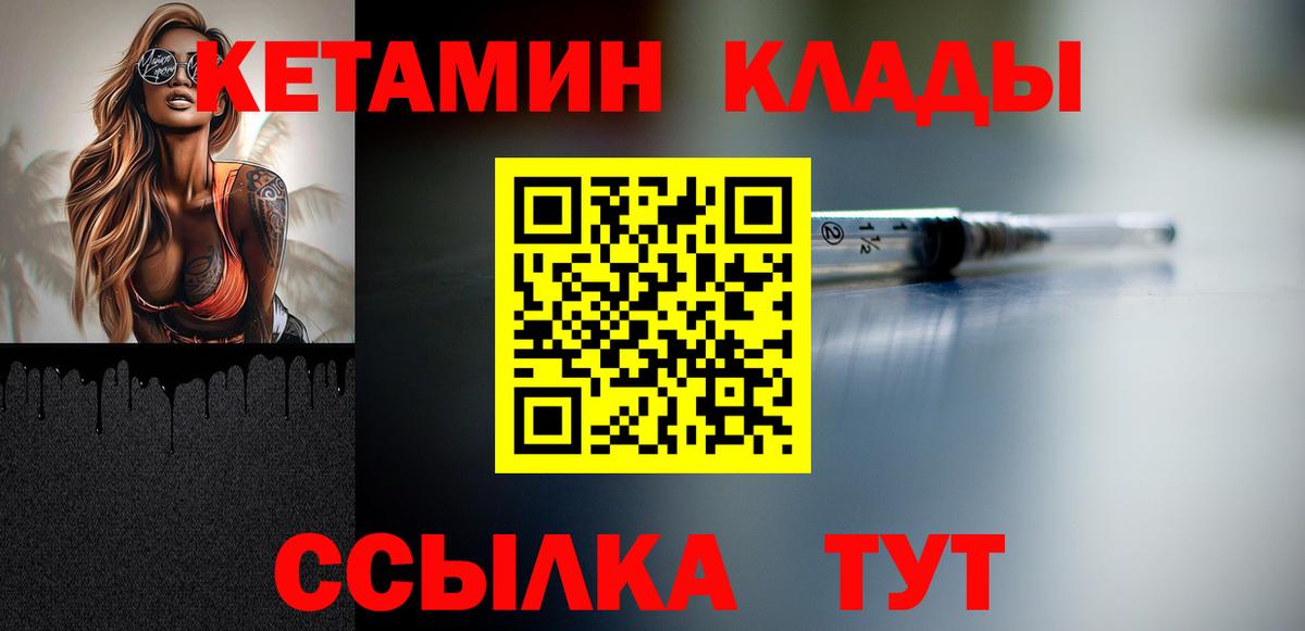 Кетамин VHQ Мелеуз