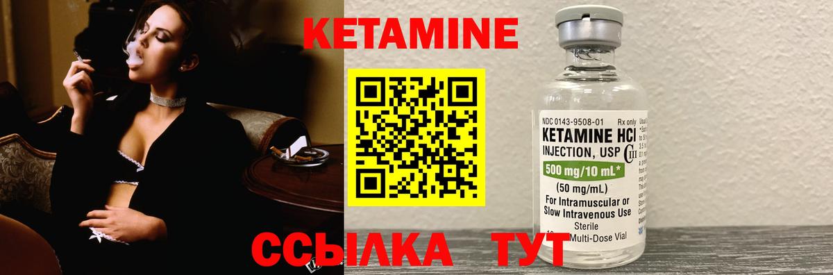 Кетамин ketamine  Вход с VPN  Кетамин VHQ  дарк нет какой сайт  Мелеуз 