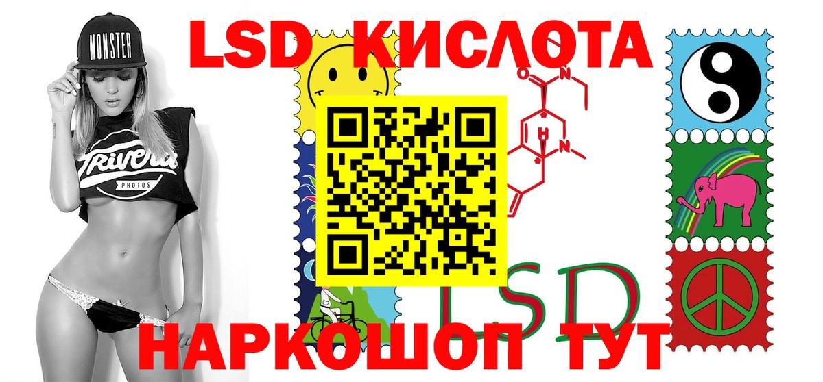 Лсд 25 экстази кислота Мелеуз