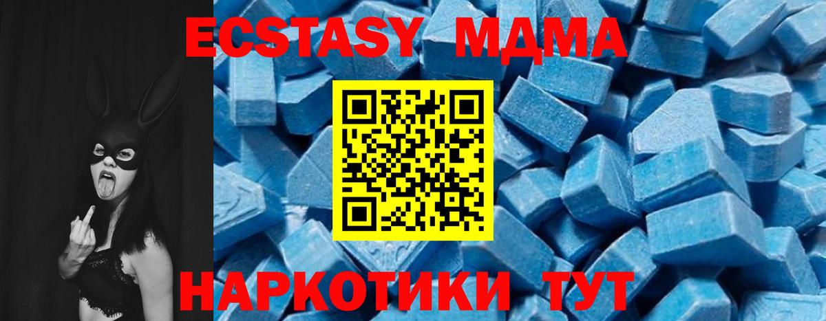 МДМА crystal  МДМА кристаллы  Мелеуз  Вход с VPN 