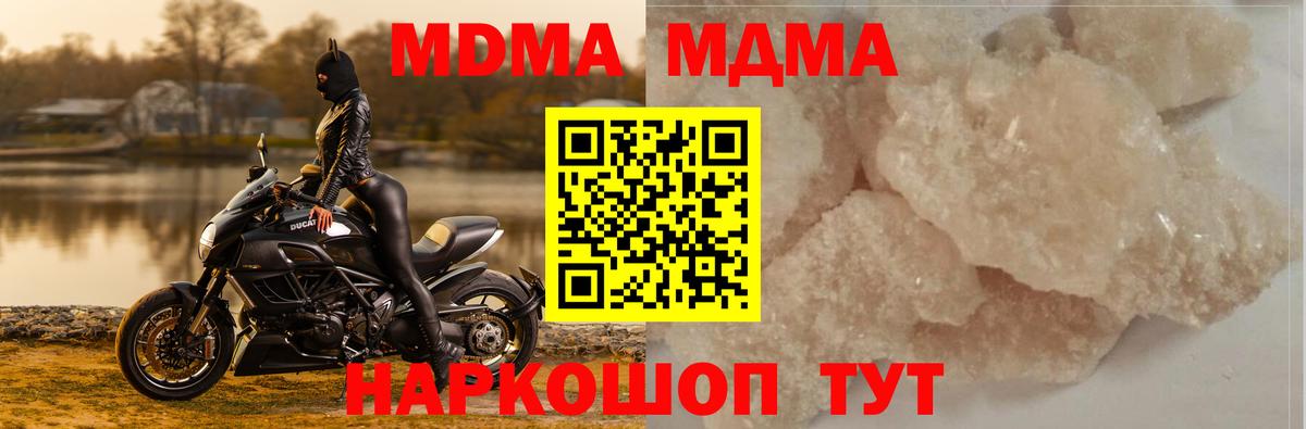 МДМА Molly Мелеуз