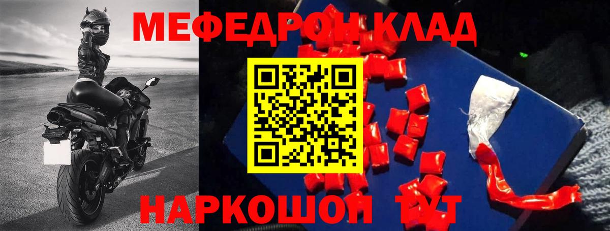 МЕФ  Меф  Вход с VPN  Мелеуз  Мефедрон VHQ  МЯУ-МЯУ кристаллы 
