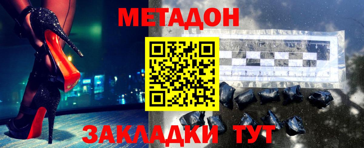 Метадон мёд  Вход с VPN  Метадон белоснежный  Мелеуз 