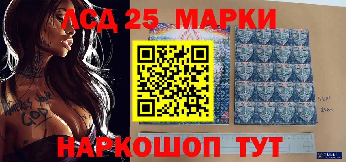 Марки NBOMe 1,5мг Мелеуз