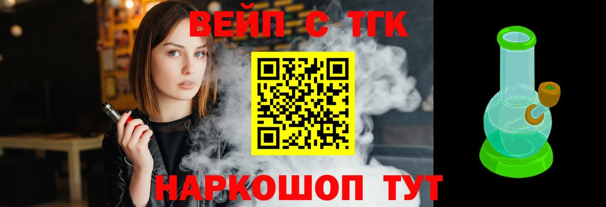 Мелеуз  ТГК THC oil  Вход с VPN 